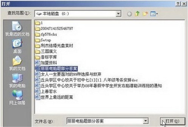 WorkFlowy截圖
