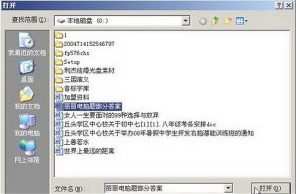 WorkFlowy截圖