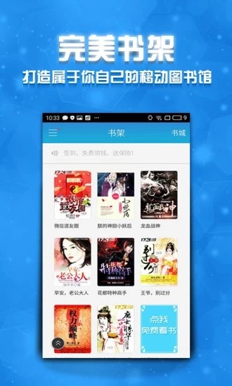 窩窩小說截圖