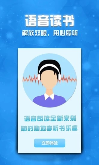 窩窩小說截圖