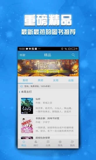 窩窩小說截圖