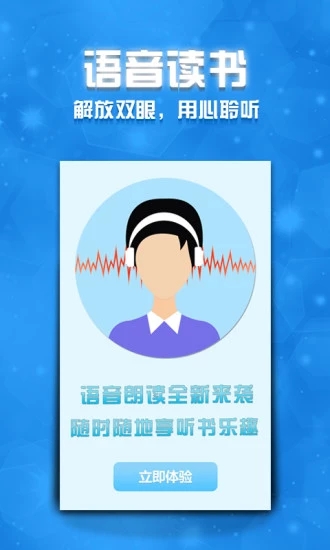 窩窩小說