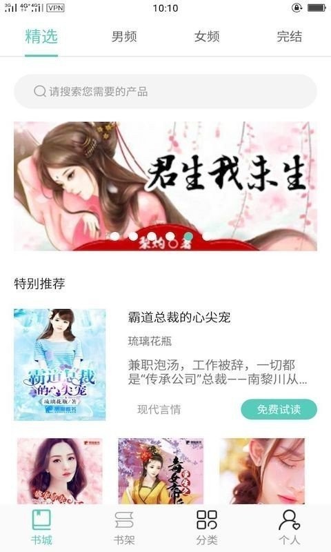 七三小說(shuō)網(wǎng)截圖