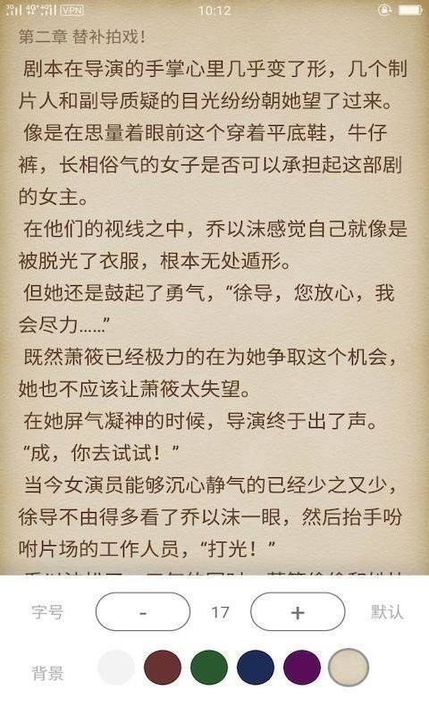 七三小說(shuō)網(wǎng)截圖