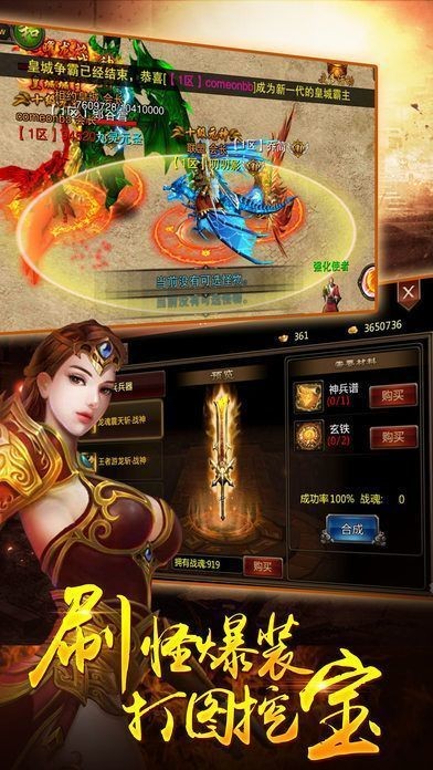 傳奇光柱版截圖