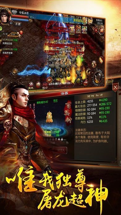 傳奇光柱版截圖