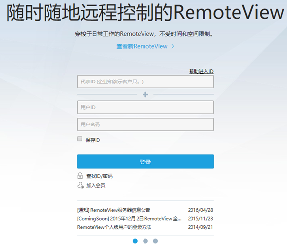 RemoteView截圖