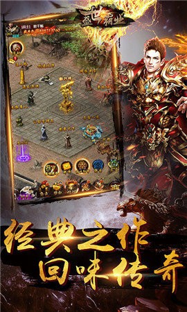 剛開傳奇1.76版截圖