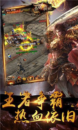 剛開傳奇1.76版截圖
