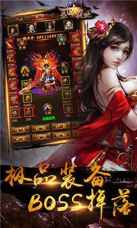 怒火一刀之烈焰王者截圖