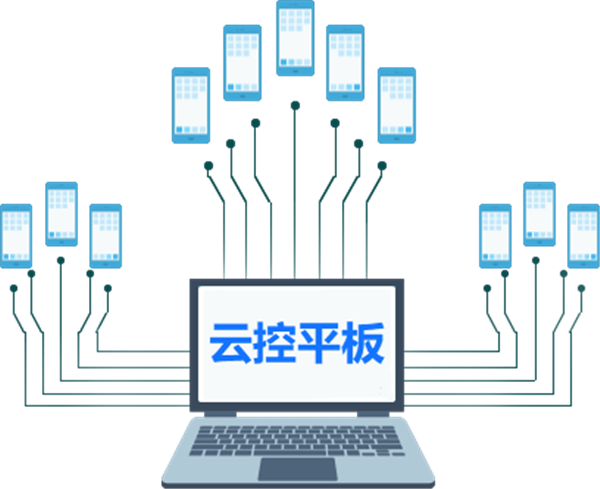 云控平板截圖