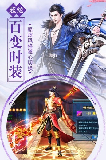 修真天行傳截圖
