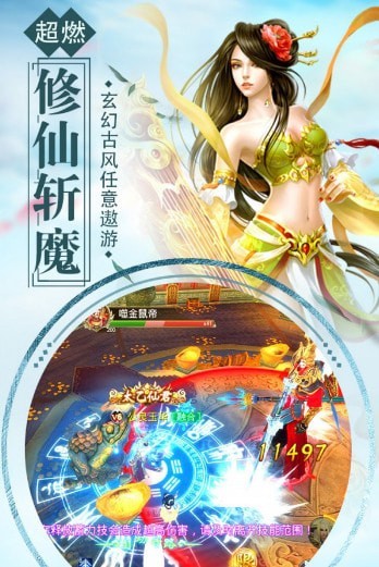 修真天行傳截圖