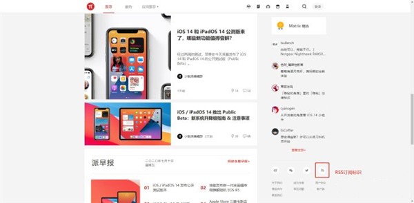 Fluent Reader截圖