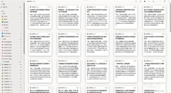 Fluent Reader截圖