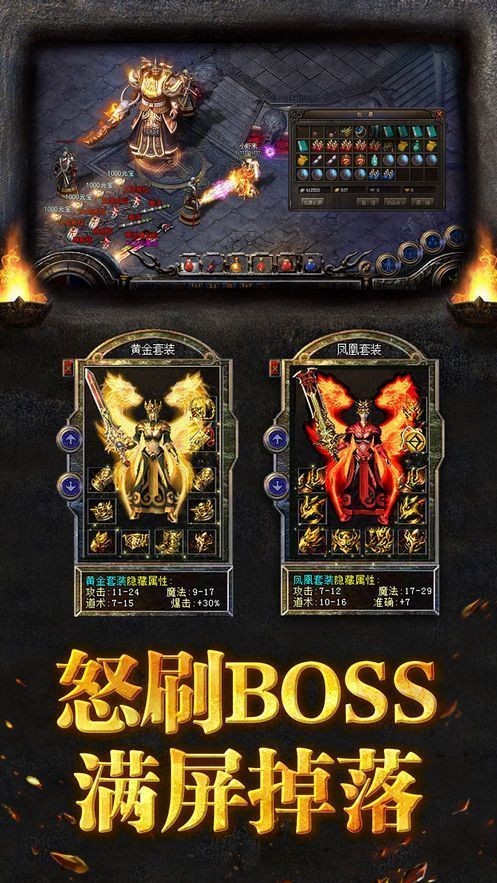 傳奇復(fù)刻版打金截圖