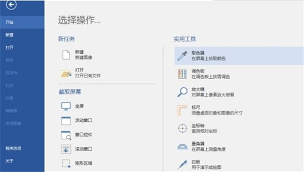 Screenote截圖