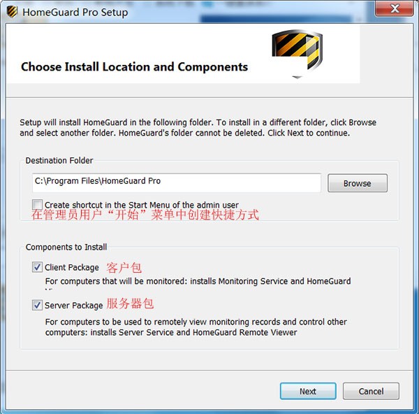 HomeGuard Pro截圖