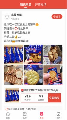 喵享截圖