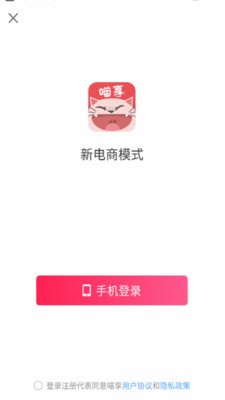 喵享截圖