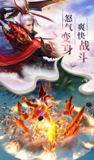 仙踏孤鴻截圖