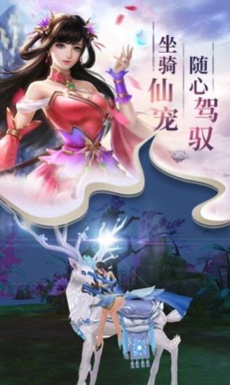 仙踏孤鴻截圖