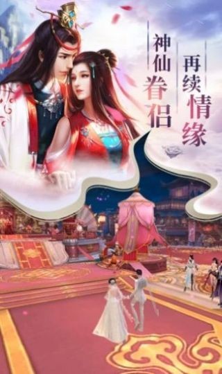 仙踏孤鴻截圖