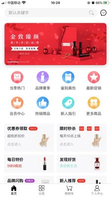 美芽海淘截圖