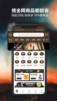 愛(ài)返購(gòu)截圖
