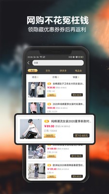 愛(ài)返購(gòu)截圖