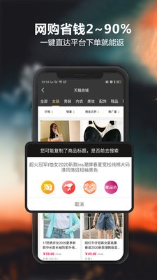 愛(ài)返購(gòu)截圖