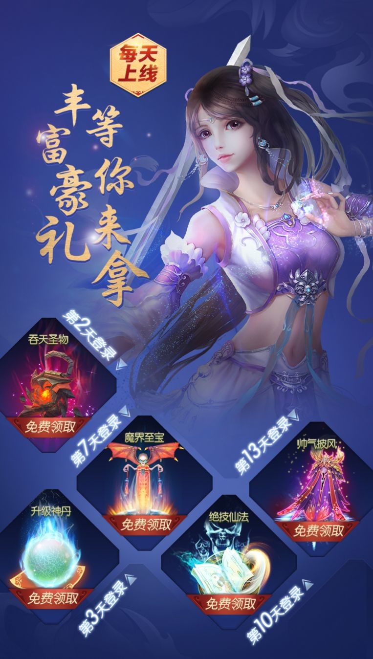 靈劍奇緣之玉劍仙域截圖