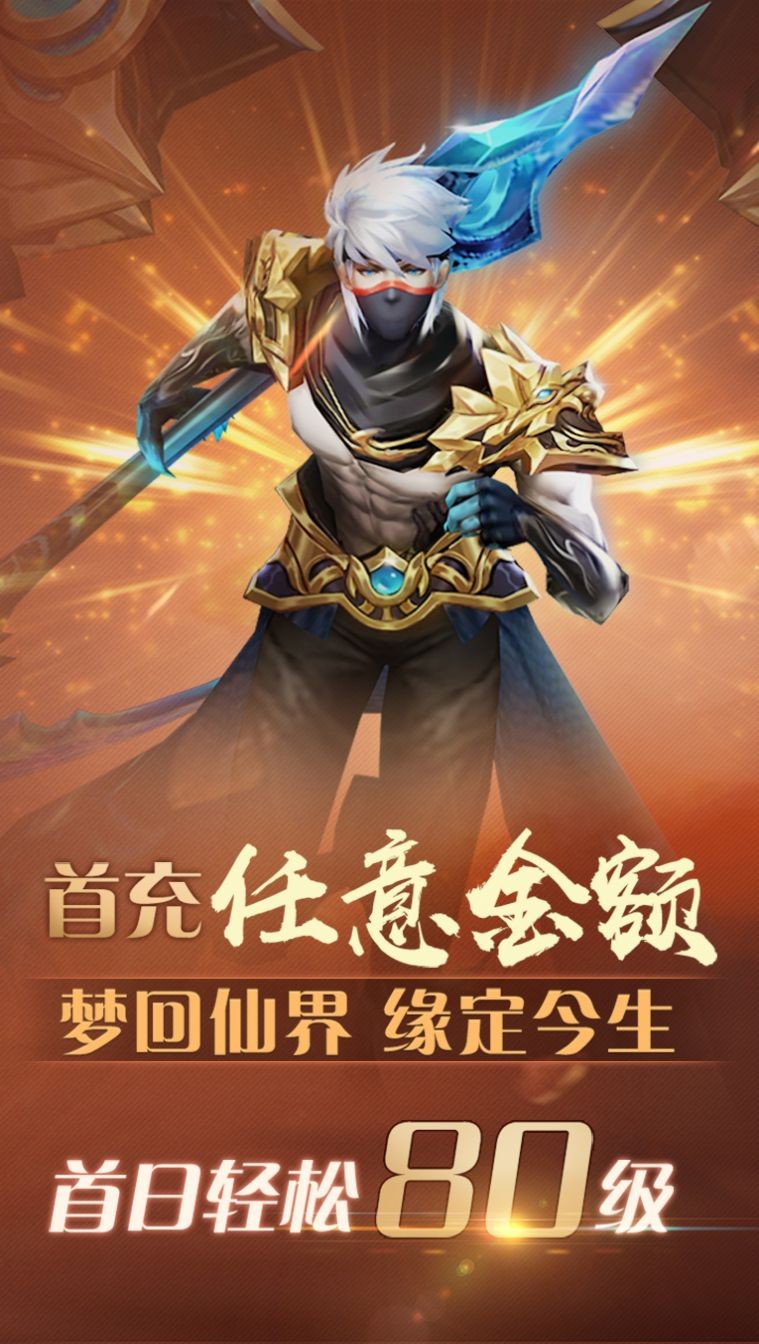 靈劍奇緣之玉劍仙域截圖