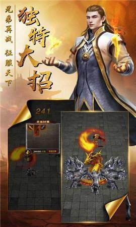 新開微變傳奇世界截圖