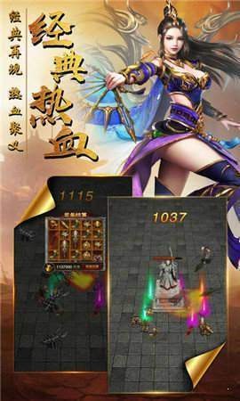 新開微變傳奇世界截圖