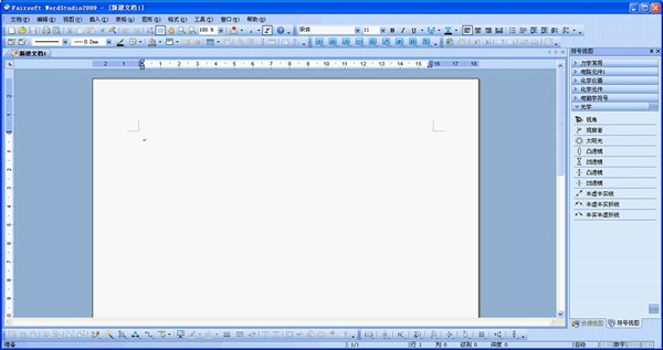 WordStudio截圖