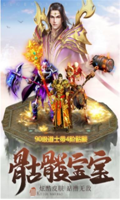37傳奇高爆版截圖