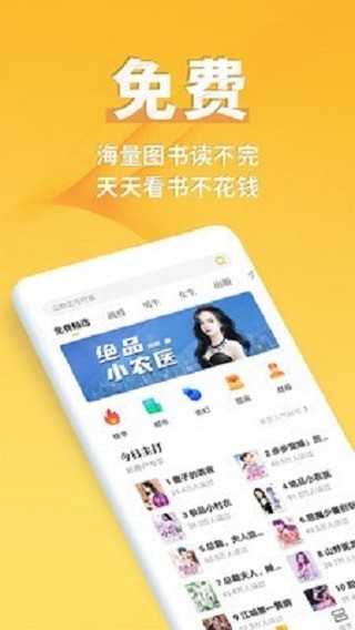 享閱小說網(wǎng)截圖