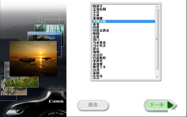 eos utility截圖