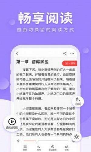 文萬小說網(wǎng)截圖