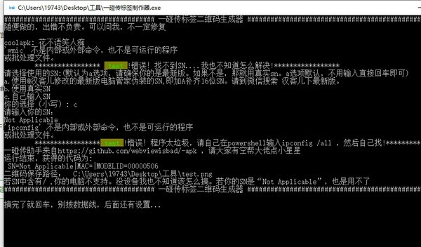 一碰传标签制作器