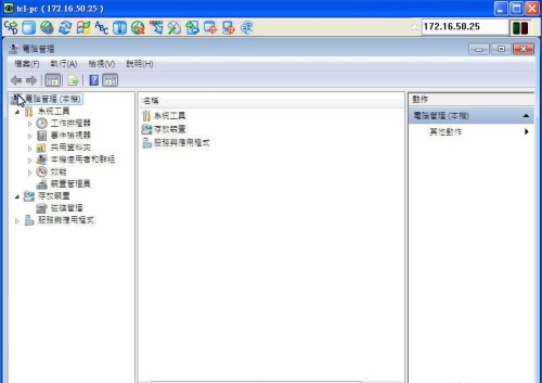 UltraVNC截圖