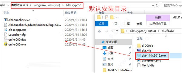 FileCryptor截圖