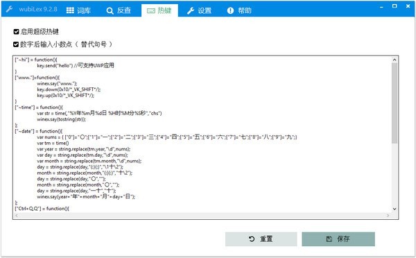 wubiLex截圖
