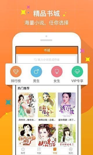 第八區(qū)小說(shuō)網(wǎng)截圖