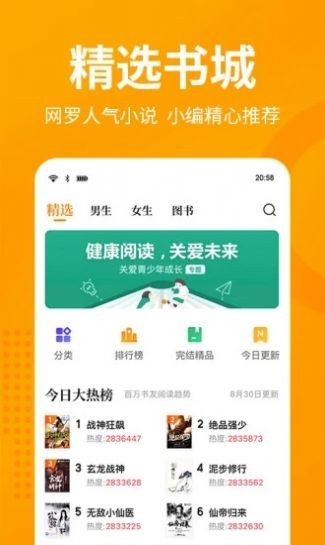 第八區(qū)小說(shuō)網(wǎng)截圖
