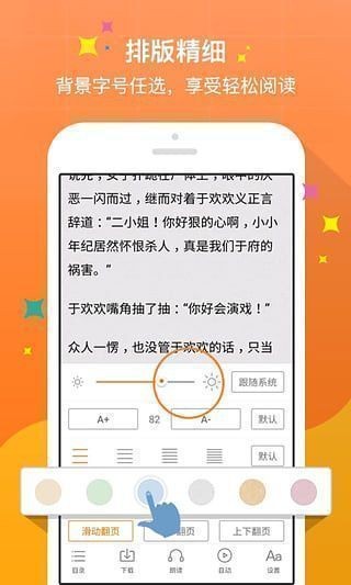 第八區(qū)小說(shuō)網(wǎng)截圖