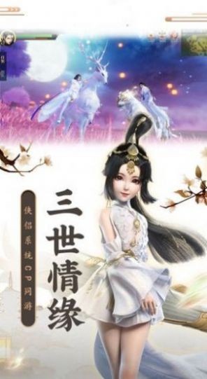 荒古仙劫傳截圖