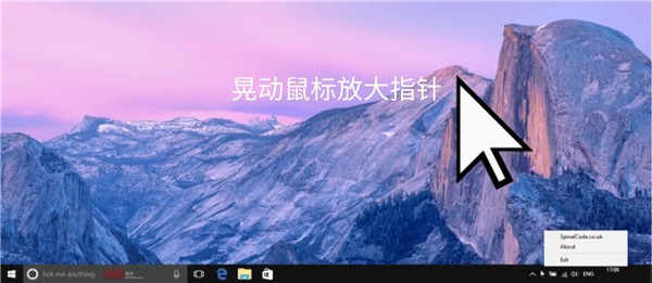 Shake to Find Cursor截圖