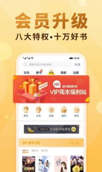 超凡小說網(wǎng)app截圖